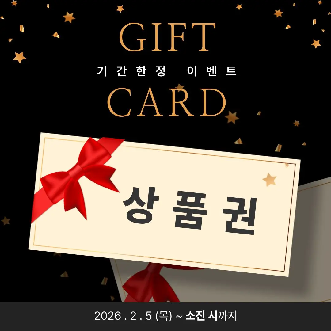 용인 고진역 대광로제비앙 사은품 02